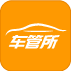 全国车管所 全国车管所