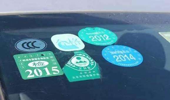 年检通过了车检合格标志还要贴车上吗?不贴就会扣分罚款2
