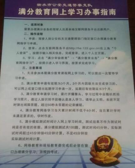 驾驶证在外地被扣了12分,去哪里参加学习? 驾驶证在外地被扣了12分,去哪里参加学习?