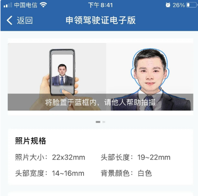 电子驾驶证怎么开通，是免费的吗