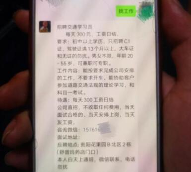 招c1驾驶员300元一天私家车是真的吗