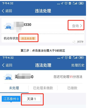 123123违章罚款交费处理，交警123123处理违章交罚款