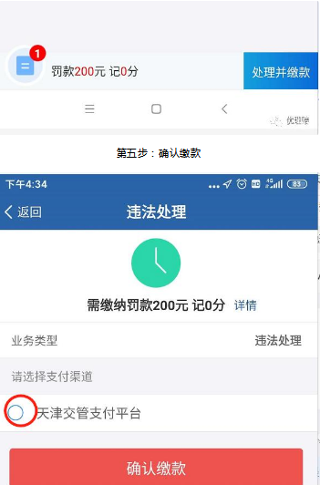 123123违章罚款交费处理，交警123123处理违章交罚款