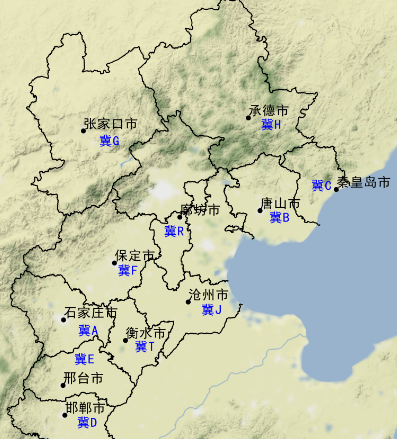 河北车牌号代表的地区，河北车牌简称