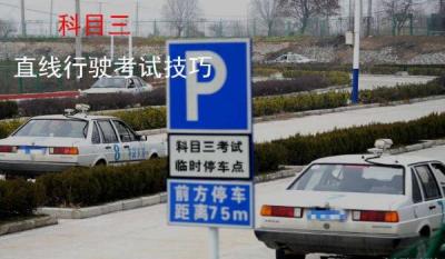 可以先考科目三再考科目二吗