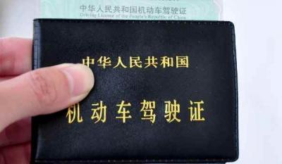 驾驶证几年到期