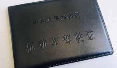 驾照换证90天内怎么算