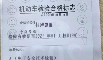 15年车龄要一年审两次?