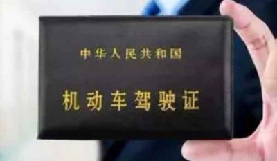 驾驶证扣十二分之后怎么办