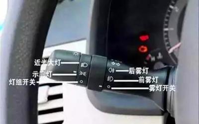 夜间左转弯开什么灯