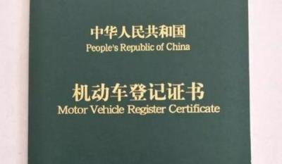 北京车辆过户需要什么手续怎么办理