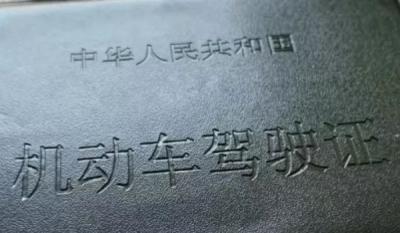 机动车驾驶证电子化是什么意思