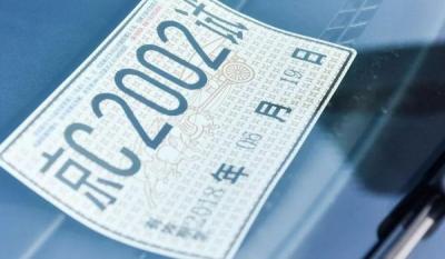 买车多久可以上牌子