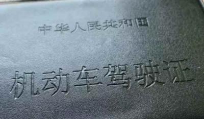 更换驾驶证网上怎么办理