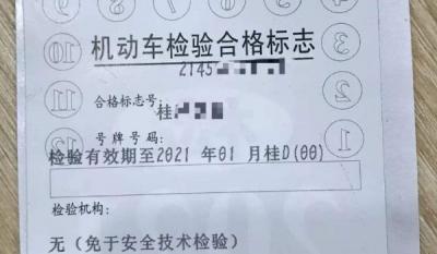 三个年检周期怎么算
