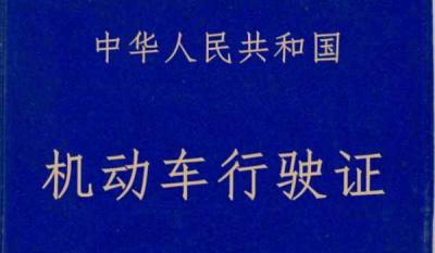 南京牌照需要什么条件