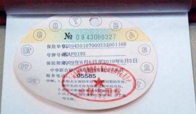 原车主不配合交强险过户