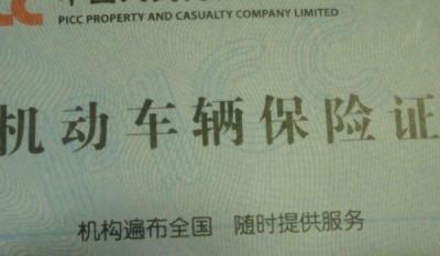 汽车过户保险需要过户吗