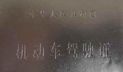 驾驶证如何快速挂失