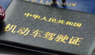 驾驶证扣12分不处理多久注销