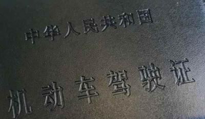 驾照上的照片是自己带还是现场拍