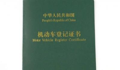 补领和换领车牌哪个快