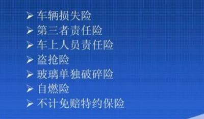 机动车三者险都保什么