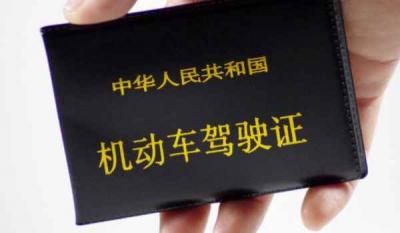 驾驶证到了清分日期怎么还没恢复怎么处理