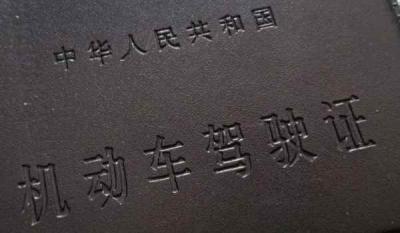 驾驶证到期在网上怎么办理