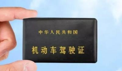 驾驶证过去期多久就办不了