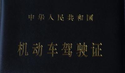 驾校能不能转到不同的驾校