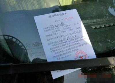违法停车告知单处理方法,核对无误后年审前处理即可