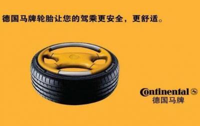 什么牌子轮胎静音好,德国马牌将静音做到了极致