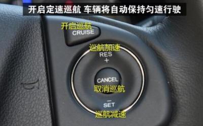 雷克萨斯定速巡航怎么用