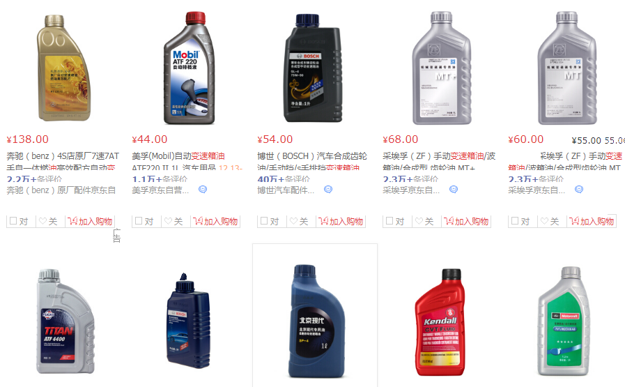 自动挡变速箱油多少钱 变速箱油1L仅几十元(主要看品牌和质量)