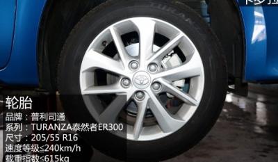 卡罗拉用的什么牌子的轮胎 卡罗拉轮胎多久换一次(5年或6万公里)