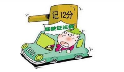 驾照扣分什么时候清零 自领取驾照之日的一个记分周期自动清零(前提是12分未扣完)