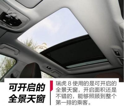 2019款瑞虎8配置 1.6T+7DCT 百公里油耗仅7.5L