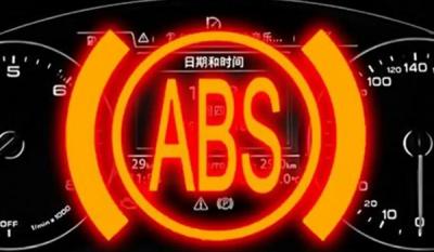 abs灯亮了是什么原因 abs是什么意思(防抱死刹车系统)