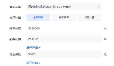 宾利最便宜多少钱一辆 飞驰添越插电混动裸车238.50万元(全款265.31万元)