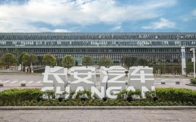中国四大汽车集团之一 长安汽车集团简介