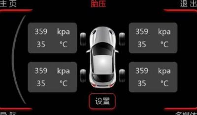 胎压监测装置，分为内置和外置（消除隐患安全驾驶）