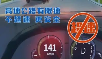 超速20%未达50%怎么处理 限速50公里内超速罚款100元(高速扣6分)