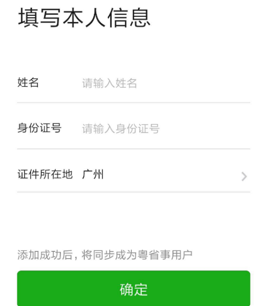 电子版驾驶证怎么申请,是否具有同等效力