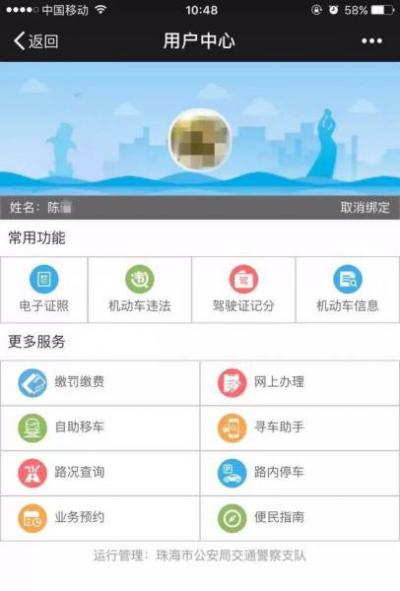 电子驾驶证怎么开通,12123平台很实用