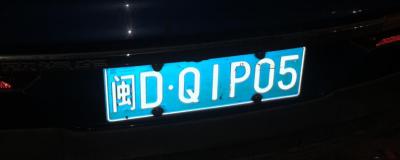 闽d是哪里的车牌号码-机动车辆号牌可以补办吗