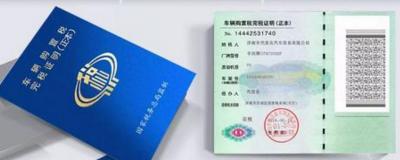 车辆购置附加税怎么算-什么是车辆购置附加税