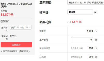 雪佛兰最便宜的车型多少钱 裸车价最低仅为4.83万