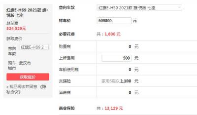 红旗电动车suv价格 最低22万(超长续航,霸气外露)