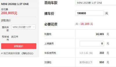 宝马mini报价2020款多少钱 宝马mini最低价多少钱